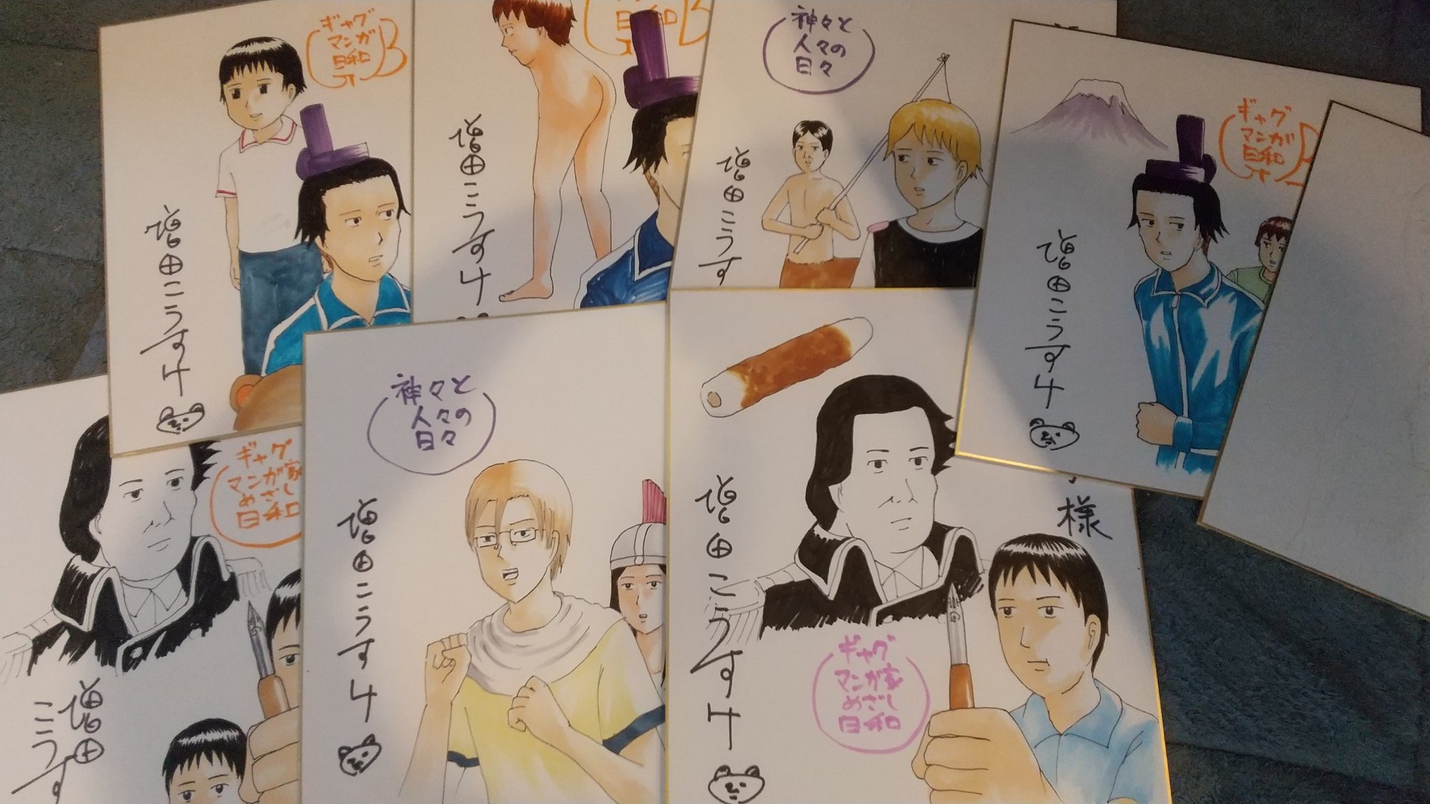 増田こうすけ on X: 