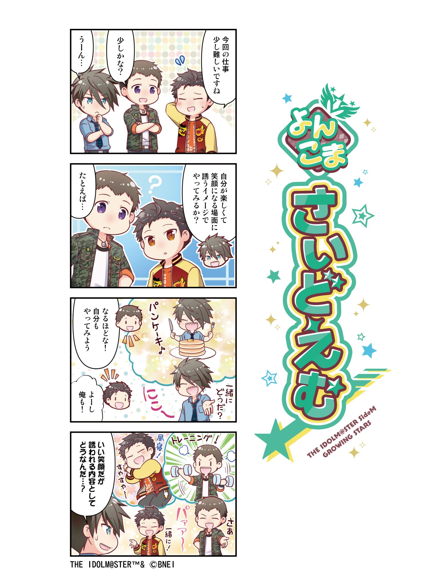 スタマイ 関 まとめ 関 大輔の情報、カード一覧 - スタマイ攻略Wiki | Gamerch