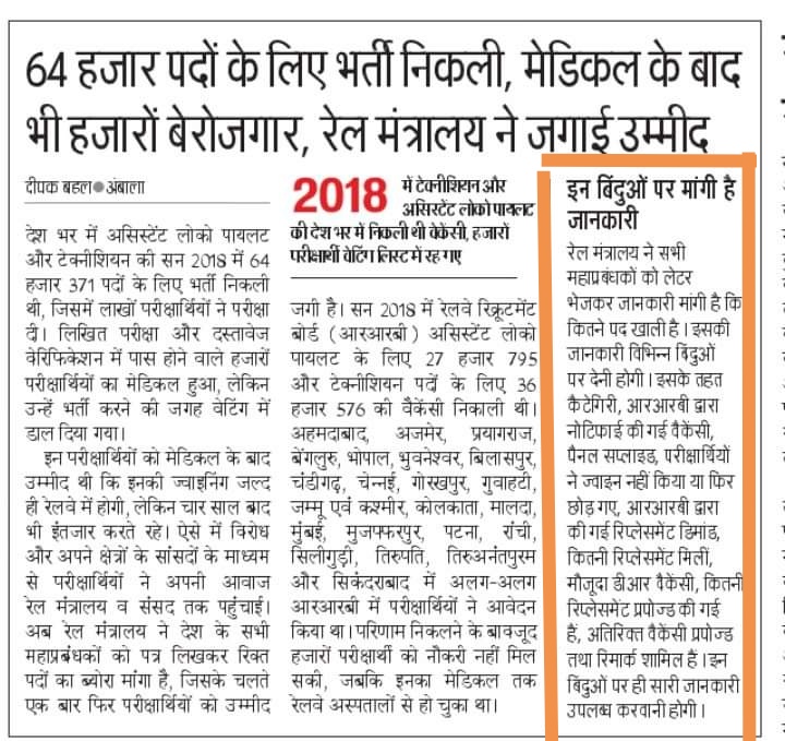 ASHOKKU26509044's tweet photo. #ClearALP_TECH_standby2018

@AshwiniVaishnaw @RailMinIndia
आपने हमारी समस्या को समझा उसके लिए आपका धन्यवाद।
सर हमलोग 4 वर्ष से CEN 01-2018 ALP/TECHNICIAN की प्रतीक्षा सूची में हैं। हमलोग आर्थिक और मानसिक रूप से बहुत परेशान हो चुके है। कृप्या करके हमारी इस समस्या को जल्द हल किया ज https://t.co/GN30IvkunI