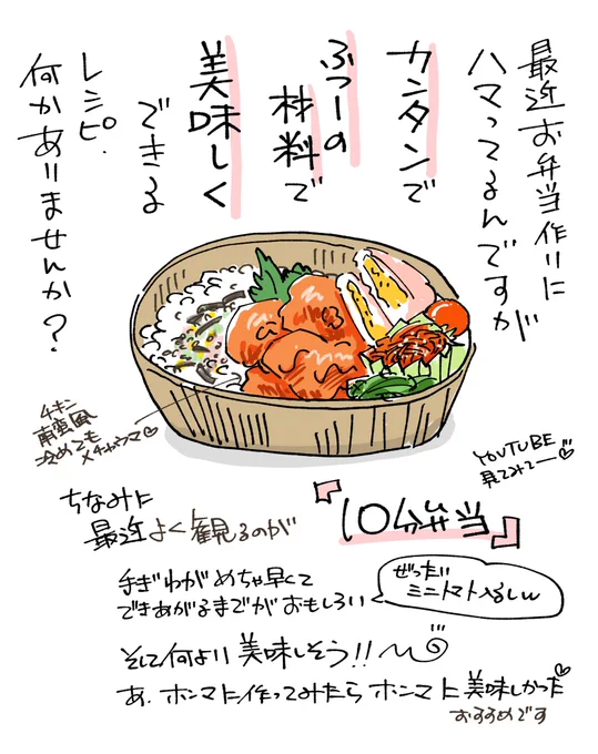 食後の休憩中〜♪

#家でもお弁当食べてるw 