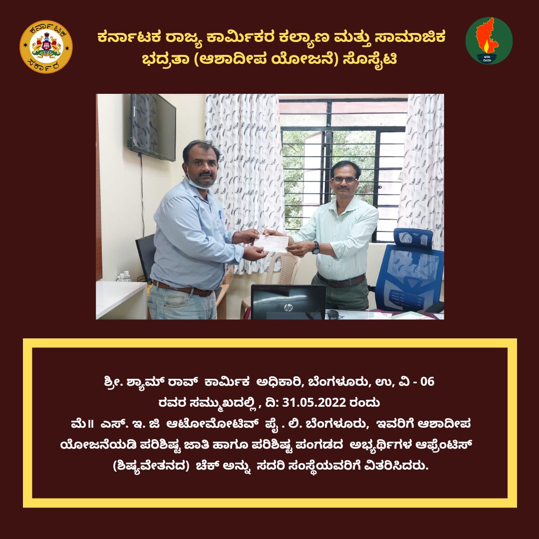 ashadeepayojane's tweet photo. ಆಶಾದೀಪ ಯೋಜನೆಯ ಸೌಲಭ್ಯದಡಿ           ಚೆಕ್ ವಿತರಣೆ. https://t.co/tkjWYLz8S3