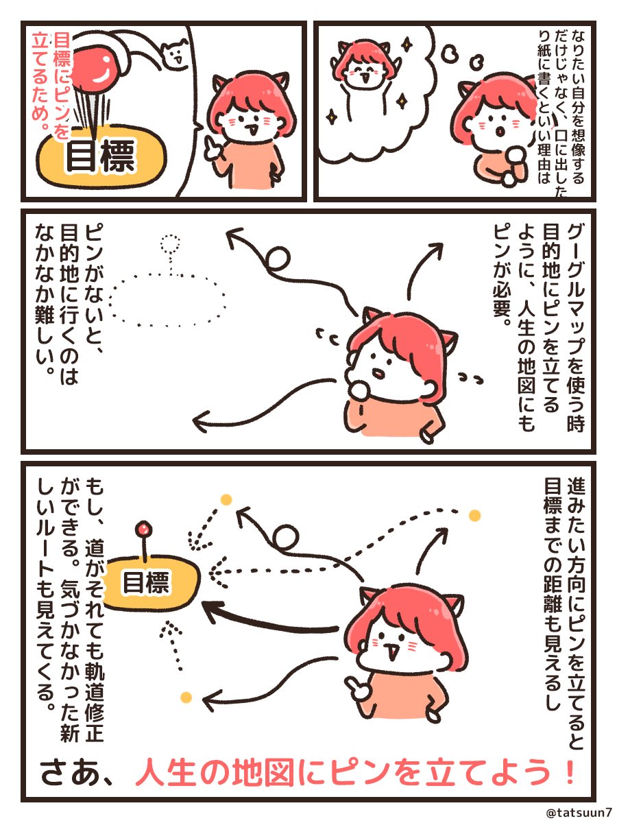 1枚目:操作方法全くわからんけど、伝えたい気持ちが上回ってとりあえずお絵かきアプリで描いた初期作品
2枚目:数年後
メディバン触り始めた頃、枠線を引いたりレイヤー使うという概念すらなかった🤣
完璧じゃなくても「形にして外に出す」「少しずつブラッシュアップする」ことの重要さを感じる