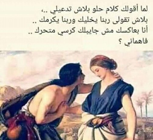 اه والنبى علشان هى ماشيه بالعافيه وبنتعالج 🙄 
😂😂😂صباح الابتسامه الحلوه