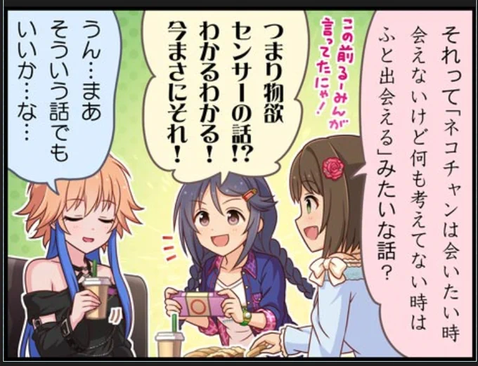 物欲センサーを語る紗南 
