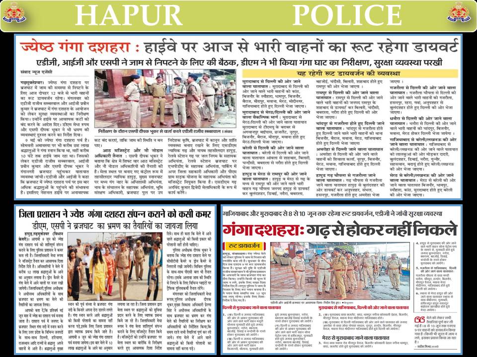 HAPUR POLICE tweet media