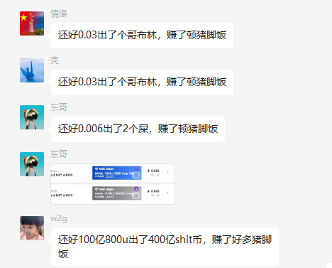 哈哈，小伙伴们今天FOMO的不行不行的，今天SHT拉菲，上1E的大金狗2只，小金狗不断，真他妈的爽翻了💰💰💰