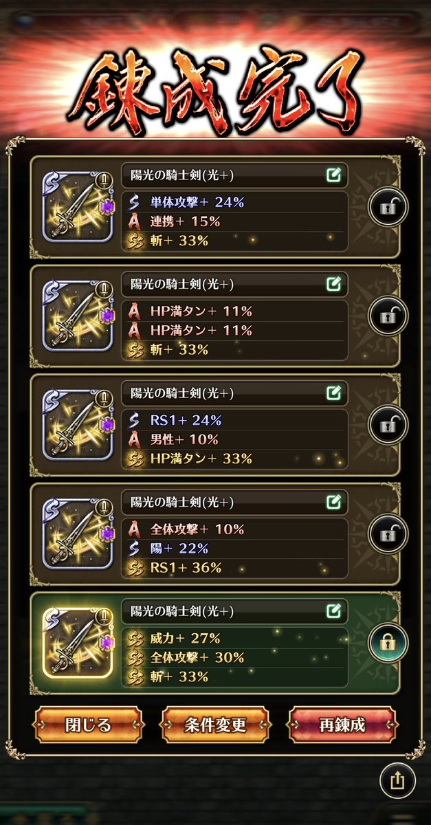lika_a_winter's tweet photo. チャン！！！
ラッキーでした。

#ミンサガRS https://t.co/cCPyztIVHU