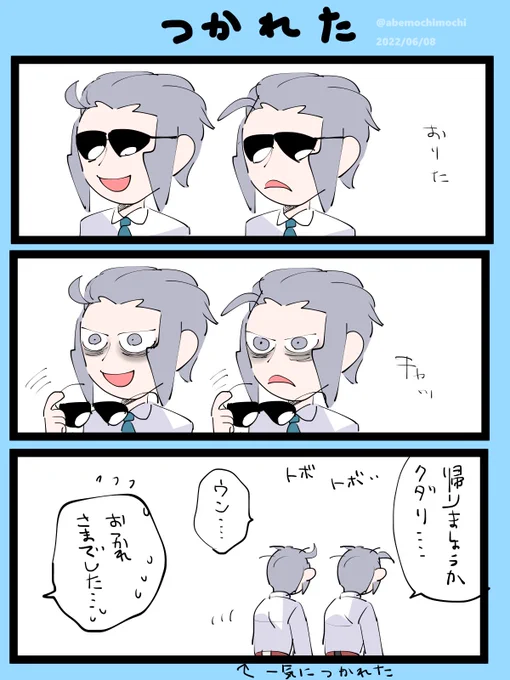 疲れがドットコム・・・・・ 