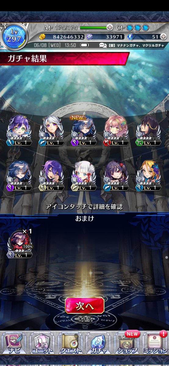 KanzakiABCDEX's tweet photo. ガチャ大爆○をして１週間弱が経過したども、神崎です。
マリクルさんのお誕生日と言うことで回したらワンチョンお迎えできるか���と回したら出た。みんな、狙うなら誕生日だ！！
＃ファンキル布教活動
＃マリクル
＃ガチャで狙うなら誕生日教誕生
＃このあとレーマとリアル鬼ごっこの予定 https://t.co/VVUHnXmIDW