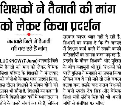 6680Sharma's tweet photo. #aspirationalteachertransfer
@NITIAyog 
@thisissanjubjp 
@myogiadityanath 
@AmitShah 
@Aamitabh2 
@SarvendraEdu 
@sunilbansalbjp 
@kpmaurya1 
@brajeshpathakup 
@PMOIndia 
@abplive https://t.co/NGH1a4k0bT