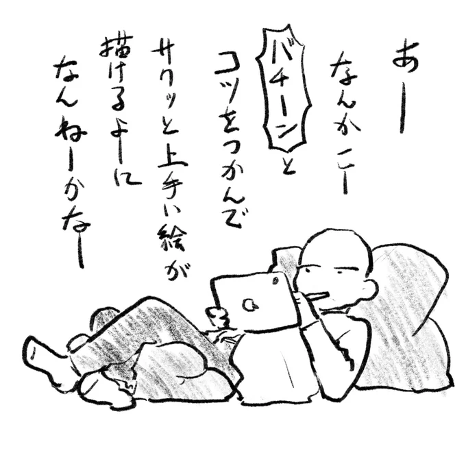 そういう人生 