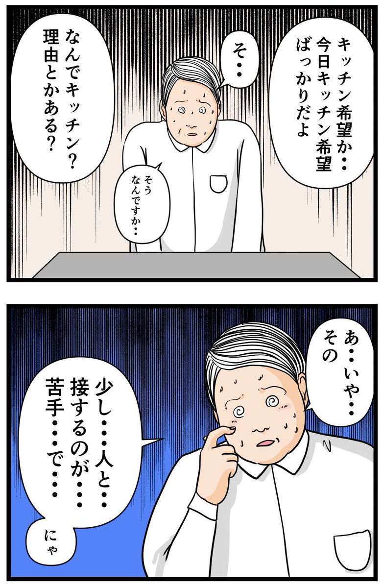 元引きこもりがバイトリーダーを目指す話7
#漫画が読めるハッシュタグ 