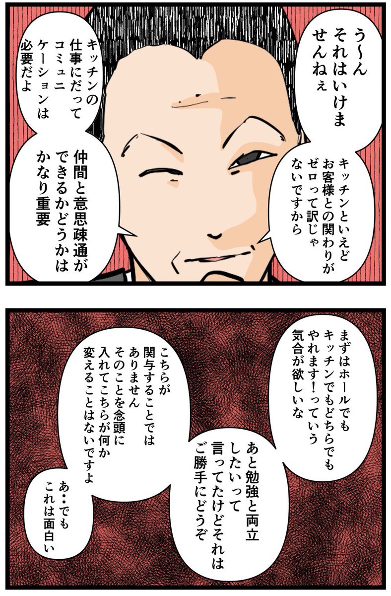 元引きこもりがバイトリーダーを目指す話7
#漫画が読めるハッシュタグ 