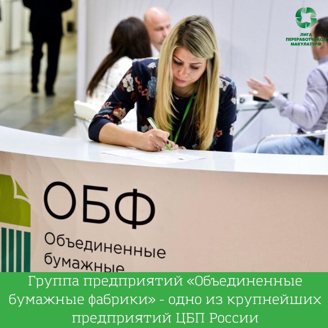 Созданная в 2018 организация объединяющая. Объединенные бумажные фабрики. Объединенные бумажные фабрики владелец. ГК «Объединенные бумажные фабрики». Окуловская бумажная фабрика.