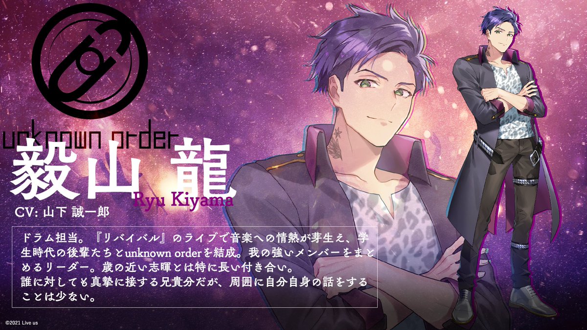 Liveus_'s tweet photo. ♮Live usキャラ紹介_6
unknown order
毅山 龍(CV:#山下誠一郎)
年齢 28歳
身長 178cm
体重 68kg
誕生日 5月8日
血液型 A
趣味 書道
#Liveus #ライブアス #unknownorder https://t.co/gG8WdmswJ6