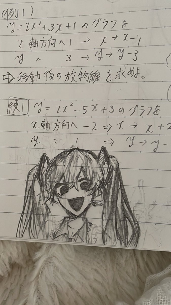 数学の点数悪い理由が分かりました

らくがきしてたからだ(阿保) 