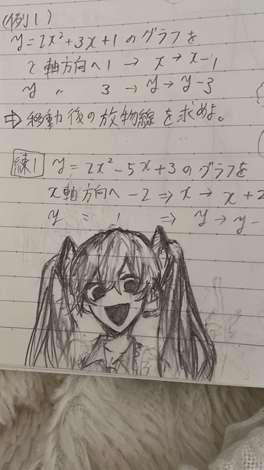 数学の点数悪い理由が分かりました

らくがきしてたからだ(阿保) 