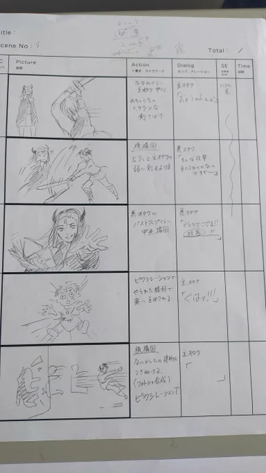 絵コンテ2途中 