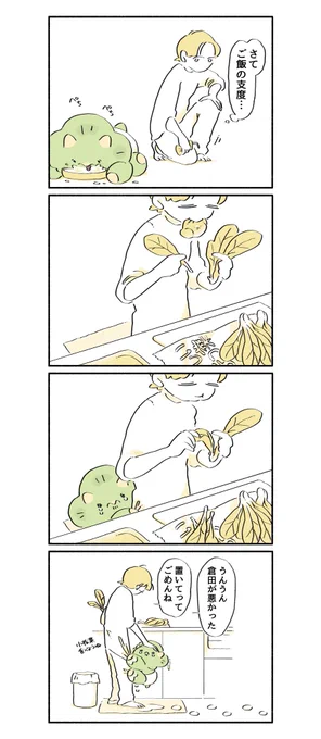 小松菜
#漫画 #イラスト #恐竜はじめました 