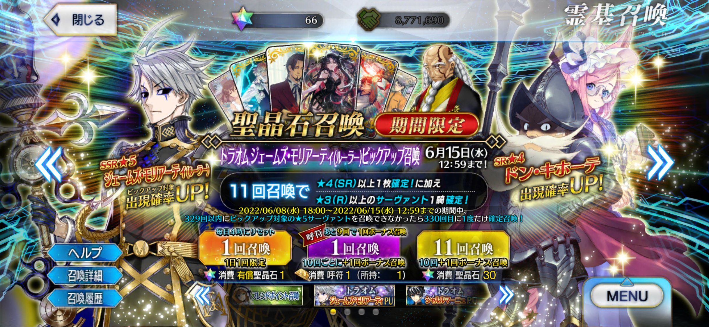 Fgo攻略 Gamewith Pu2来ました 対象はストーリーで判明していたとおりですね Fgo 星5ルーラー モリアーティ T Co Bxcnqoks4t 星4ランサー ドンキホーテ T Co T6vb64yczg 星3キャスター 張角 T Co Giayaq01vq T