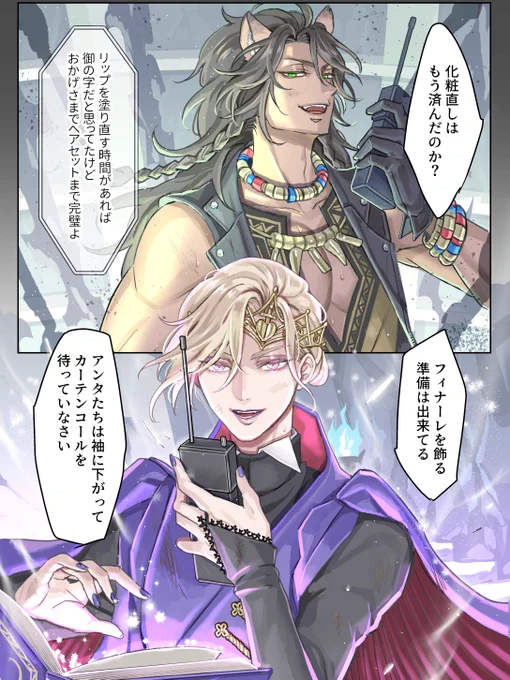 6章後編2トランシーバーで会話するレオヴィル🦁👑 