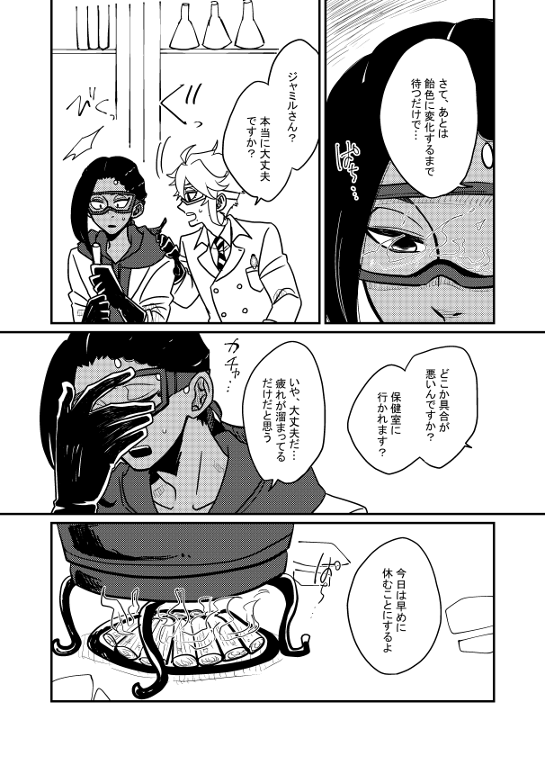 【サンプルその1】7月のレオジャミプチには行けないけど、それ合わせで通販やりたいレオジャミの漫画です。今がんばってます。ケツたたきにできたとこからサンプルにします。 