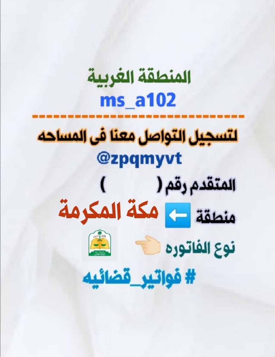 ms_a102's tweet photo. ٣
التصميم الخاص لمن فواتيرهم فى وزارة العدل https://t.co/sIJSwIQCRU