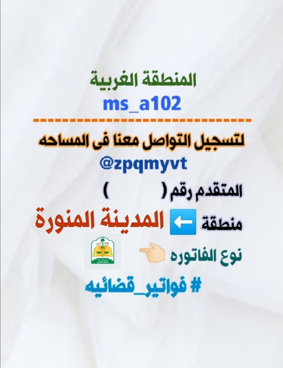 ms_a102's tweet photo. ٣
التصميم الخاص لمن فواتيرهم فى وزارة العدل https://t.co/sIJSwIQCRU