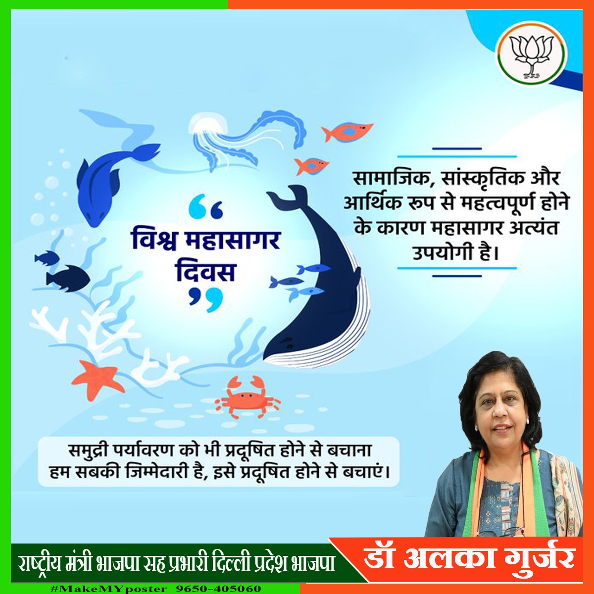 alka_gurjar's tweet photo. समुद्री पर्यावरण का भी प्रदूषण मुक्त होना आवश्यक है हम सबकी जिम्मेदारी है कि इसे प्रदूषित ना होने दें https://t.co/oFs4HIYn4q