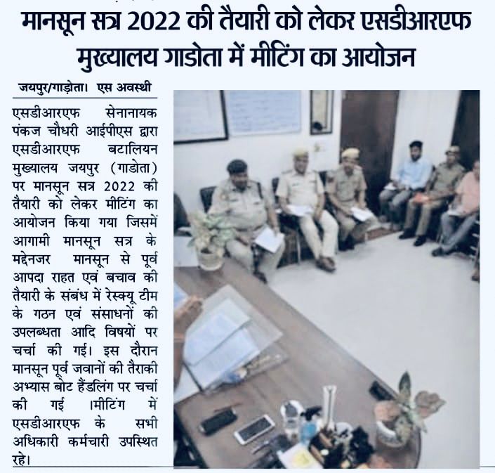 SDRFRaj's tweet photo. #helpinghands
#आपदासेवार्थकटिबद्धता
#SDRF News Today
#Sdrf_in_Action
#नजातिनधर्मनक्षेत्रदेशसर्वोपरिजयहिंद
“आपदा में सहारा-SDRF है हमारा”
#SDRF4U #teamsdrf
@PoliceRajasthan @pankajips2009 @JprRuralPolice @IgpJaipur @DcDmJaipur @jaipur_police https://t.co/FNQmLQZp4O
