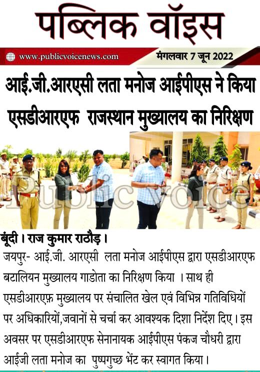 SDRFRaj's tweet photo. #helpinghands
#आपदासेवार्थकटिबद्धता
#SDRF News Today
#Sdrf_in_Action
#नजातिनधर्मनक्षेत्रदेशसर्वोपरिजयहिंद
“आपदा में सहारा-SDRF है हमारा”
#SDRF4U #teamsdrf
@PoliceRajasthan @pankajips2009 @JprRuralPolice @IgpJaipur @DcDmJaipur @jaipur_police https://t.co/FNQmLQZp4O