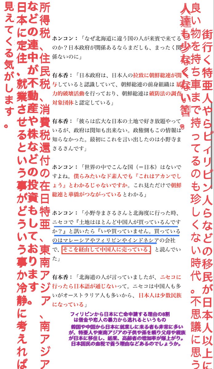 LeapPossibility's tweet photo. @kahoku_shimpo チャイニーズコリアン東南アジアンと、日本でやりたい放題！
村井知事は許可したという事ですかな？売国奴と言われても仕方ないぞ、こんな事させて💢 https://t.co/c5eL6UWfZD