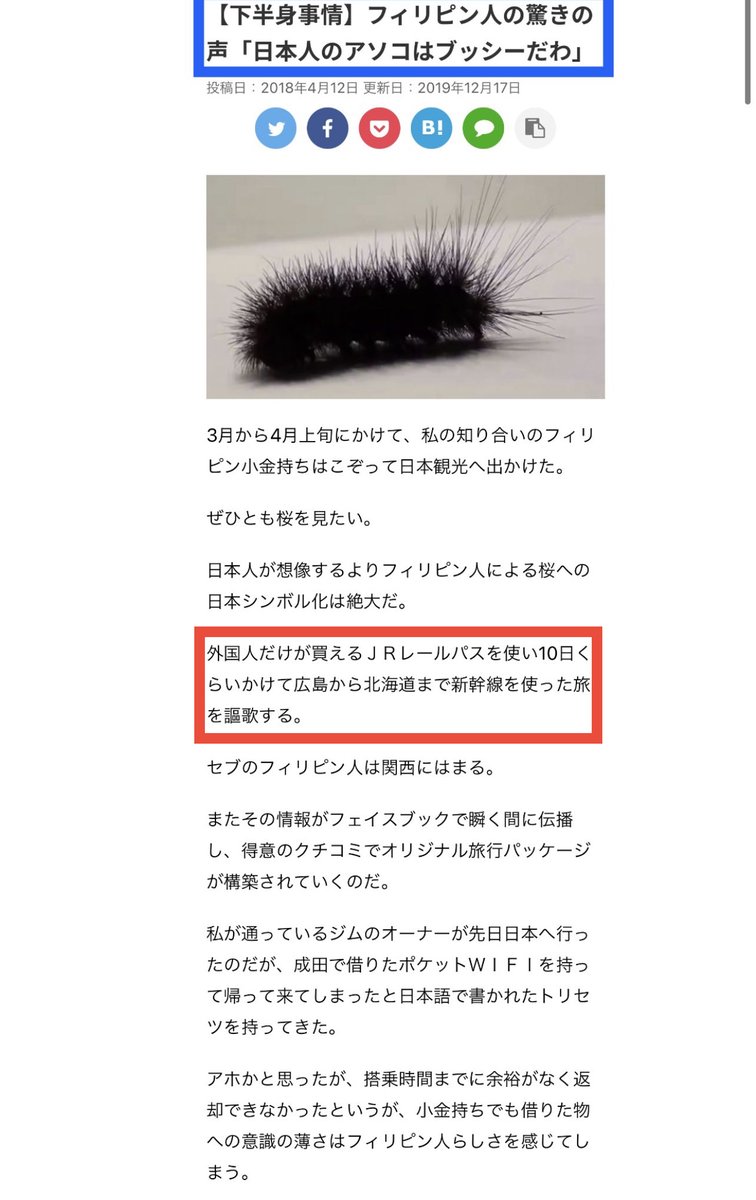 LeapPossibility's tweet photo. @kahoku_shimpo チャイニーズコリアン東南アジアンと、日本でやりたい放題！
村井知事は許可したという事ですかな？売国奴と言われても仕方ないぞ、こんな事させて💢 https://t.co/c5eL6UWfZD