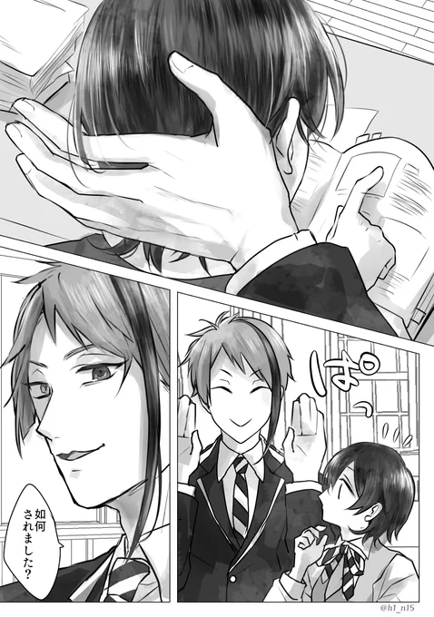 *監督生♀ 顔有り注意
*デフォルト名
*ジェイ監🐬🌸
#twstプラス

何でもないことが
何でもなくなくなるのさ 