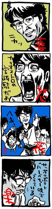 喜怒哀楽シリーズ。アオイホノオ、庵野ヒデアキ編。

#喜怒哀楽シリーズ 
#アオイホノオ #安田顕 #庵野秀明   
#ファンアート #fanart 
