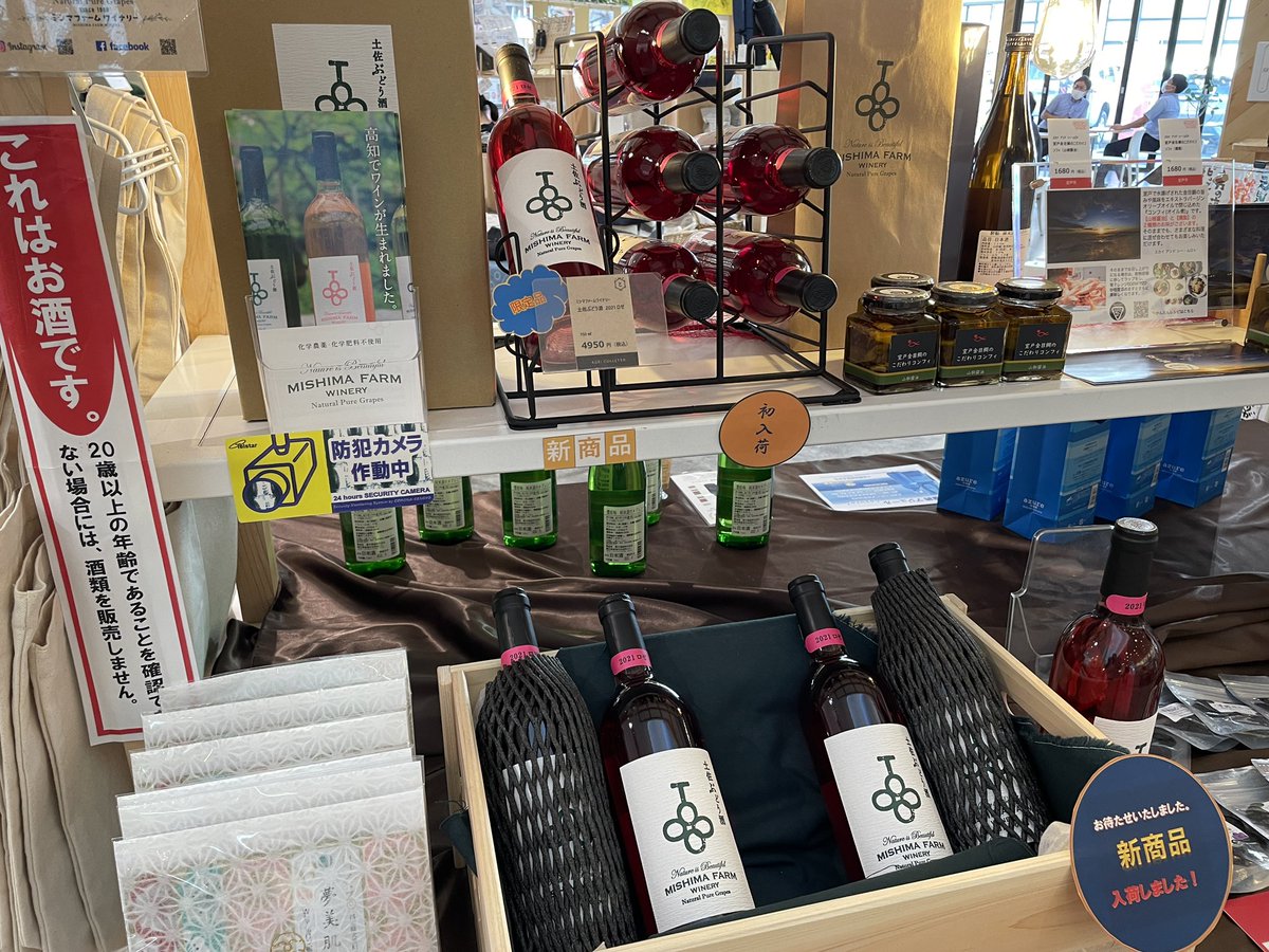 mishimafarm's tweet photo. 6/11（土）〜12（日）にとさのさとアグリコレットさんで対面販売会を行います。
���ちでは普段試飲ありませんがこの両日はありますので是非味見にいらして下さい。（試飲はロゼと白1種類ずつ） https://t.co/XbQffhyUhr