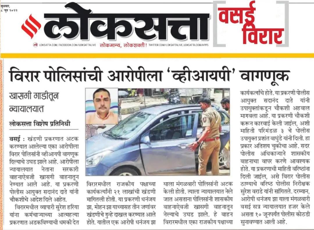 सर्वसामान्य नागरीक तक्रार द्यायला जाण्यासाठी पण घाबरतात. पण इथे श्रीमंत लोकांना अशी VIP ट्रिटमेंट मिळते.
<a href="/DGPMaharashtra/">महाराष्ट्र पोलीस - Maharashtra Police</a> <a href="/CMOMaharashtra/">CMO Maharashtra</a>