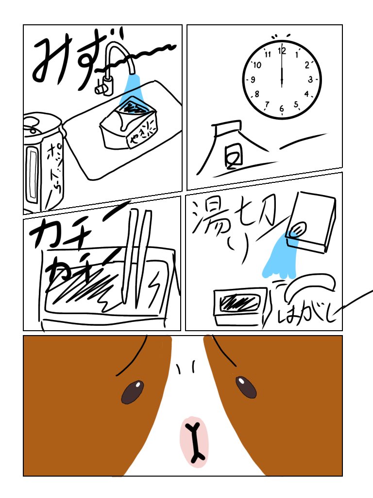 今日のお昼にあったできごと…
(休憩中ヒマすぎて適当に描いた) 