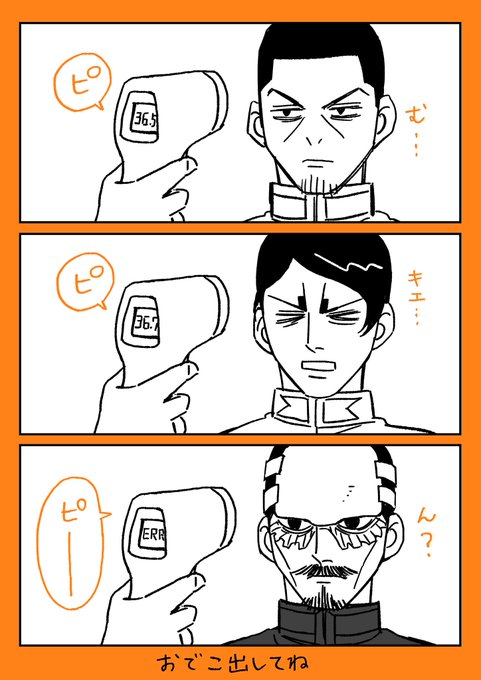 検温される3人 