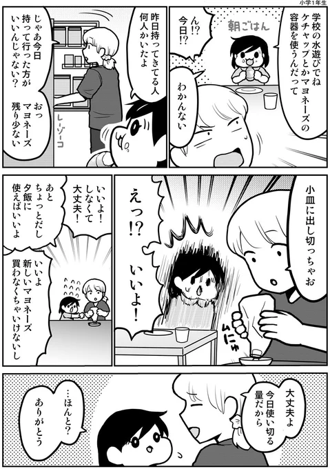 マヨネーズの容器 #育児漫画 #娘が可愛すぎるんじゃ 