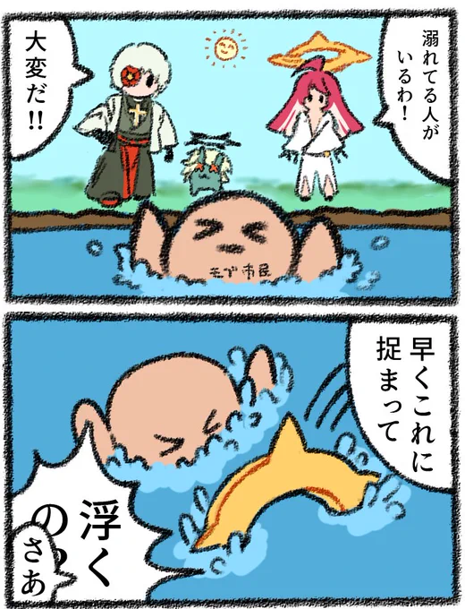 頭のあれ4コマ 