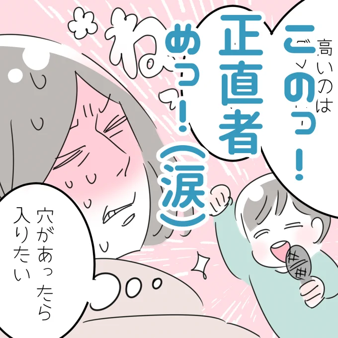 「このっ!正直者めっ!😂」※2年ほど前のお話
「両親への感謝の気持ちを伝える」という幼稚園の催しで息子はどんなことを言ってくれるのかとドキドキしていました。涙もろいので、感動して泣いても大丈夫なように、ハンカチも用意して準備万端!そしてついに息子の番…!
穴があったら入りたい…😂 