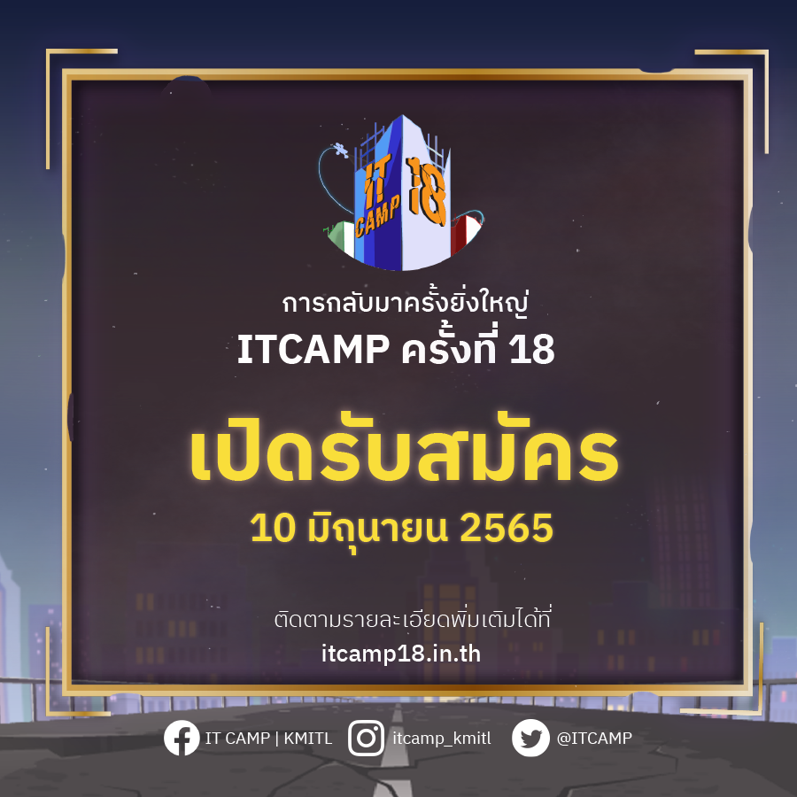 ITCAMP's tweet photo. 📢เตรียมพบกับการกลับมาครั้งยิ่งใหญ่ของค่าย ITCAMP ครั้งที่ 18 ‼️
.
✨ในปีนี้น้อง ๆ จะได้มาสัมผัสประสบการณ์จริงที่คณะเทคโนโลยีสารสนเทศ สจล. กับพี่ ๆ ในคณะฯ ตัวจริงด้วยนะ 🔖
.
📍เปิดรับสมัครวันที่ 10 มิถุนายน 2565
#ITKMITL #itcampkmitl #itcamp18 #ไอทีลาดกระบัง #dek66 #dek67 #dek68 https://t.co/IEdz2jKBli