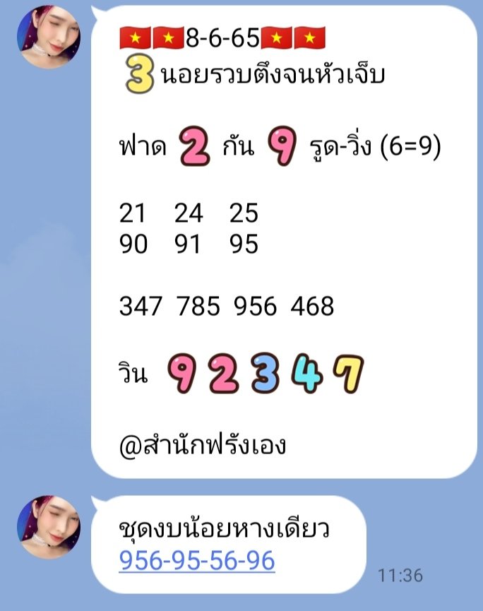 FrungPw's tweet photo. แนวทางเท่านั้น #หวยฮานอยวันนี้ #ฮานอย #หวย https://t.co/sJP8P7iQhH