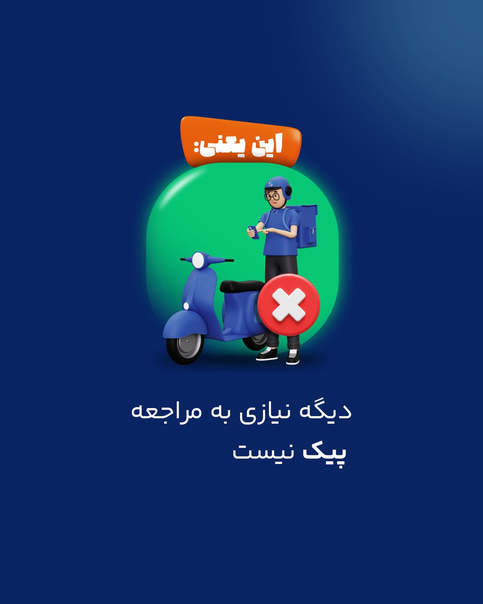 Lendoir's tweet photo. خبر داری که برای اولین بار در کشور با استفاده از امضا و سفته دیجیتال، دریافت #وام از #لندو تمام آنلاین شد؟! 😎
عکس‌های این توییت رو ببین تا با مزایاش آشنا بشی.
مزایایی مثل افزایش سرعت دریافت وام، پوشش کل کشور، کاهش مصرف کاغذ و ... 😍

درخواست وام آنلاین:
https://t.co/EaOKf0lTXC https://t.co/QPFo0RWAs9