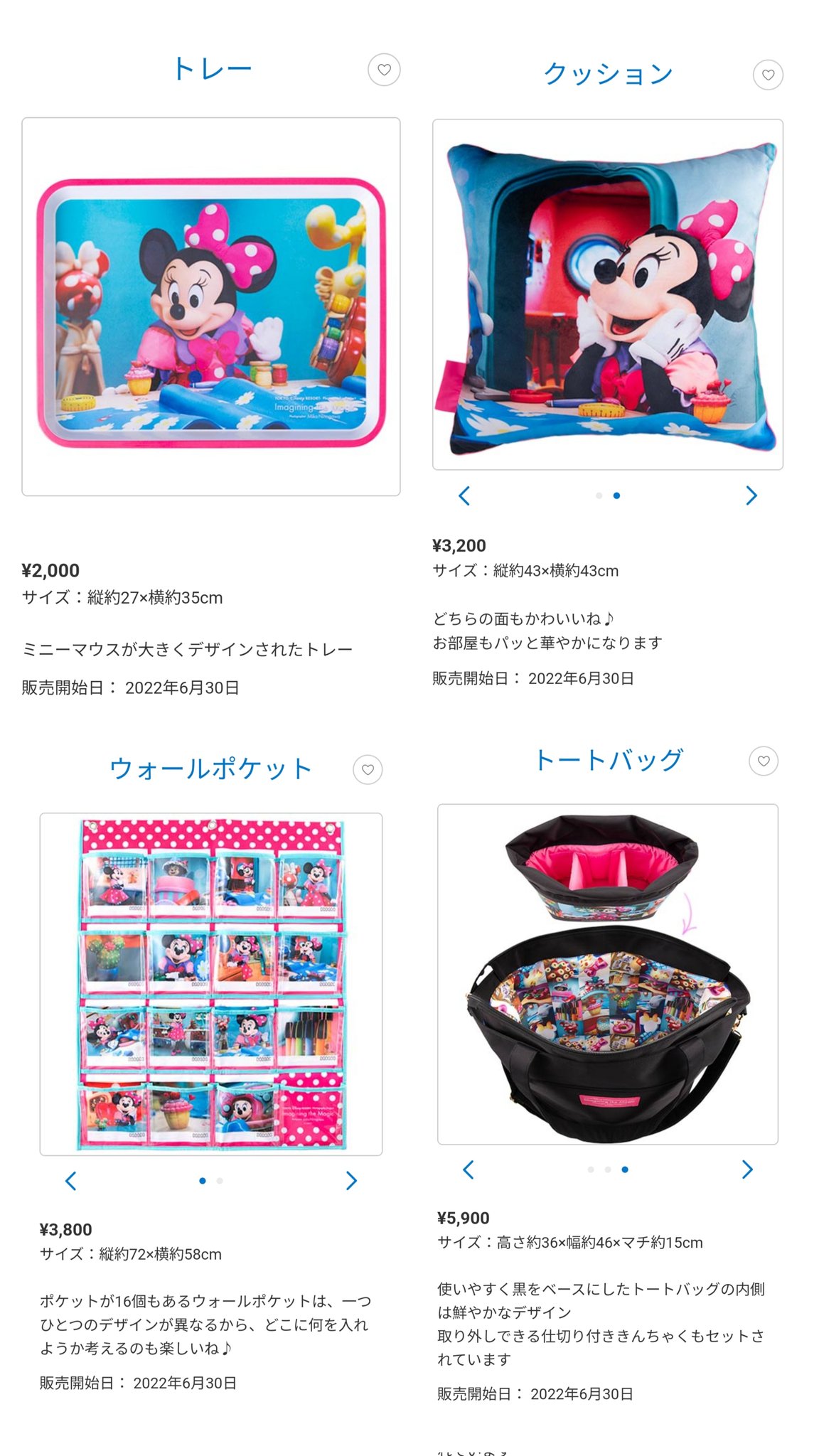 TDR ディズニー ぷらん on X: 