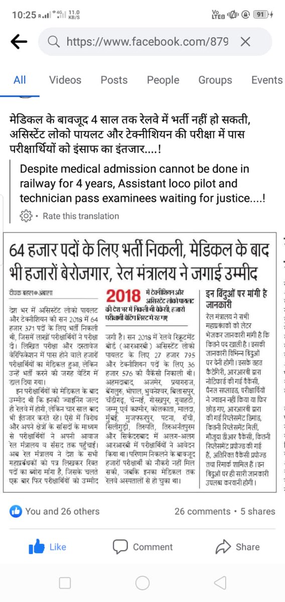 SBeniwala's tweet photo. @WesternRly @srdcmmumbaicr @AshwiniVaishnaw माननीय रेल मंत्री जी हम आपसे  हाथ जोड़कर रिक्वेस्ट करते हैं कि हमें दर-दर की ठोकरें ही मिलेगी या कभी नौकरी भी मिलेगी हम cen 01/2018 ALP &amp; TECHNICAL  standby @hanumanbeniwal @DeependerSHooda @SandeepNews24__ @Rrbmumbai @drmbct @srdcmmumbaicr https://t.co/6mO8SkqHJf