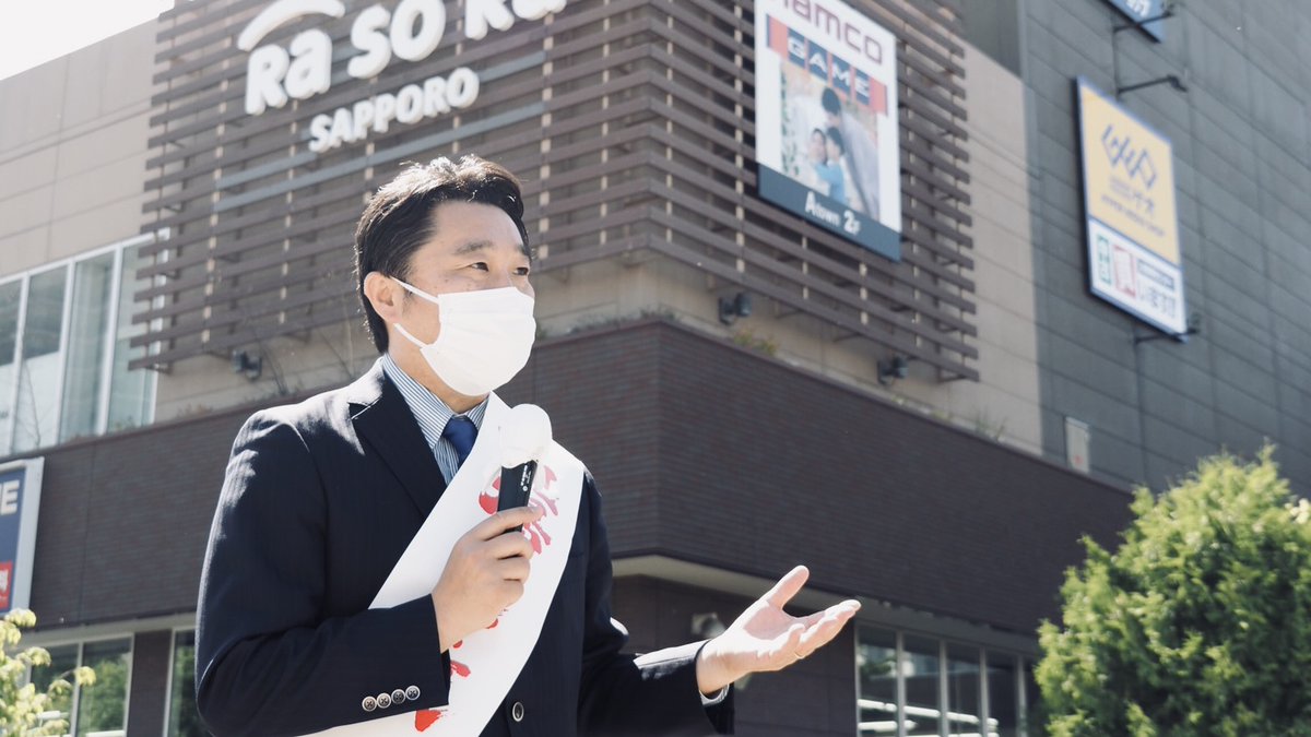 ishikawa618's tweet photo. #札幌市白石区 の #RASORA 前で街宣をしていると「#値上げ受け入れてません」と声をかけられる。夕食の買い物で食料品の値上げを実感したそうだ。#漆原直子 札幌市議と地域の現場を歩いていると物価高対策への期待は大きい。
#石川知裕 #現場主義 #生活安全保障 #物価高と戦う https://t.co/6xGn4aPMkp