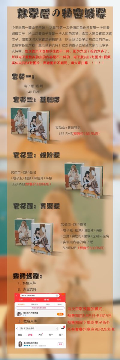 实体本上架啦～详情都在图片里啦～注意预售期哦，到期恢复原价 https://t.co/j4QdCFQ5tl