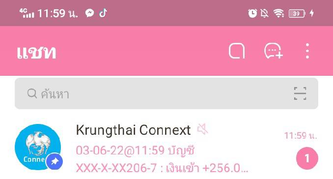 ปังที่สุด tweet media
